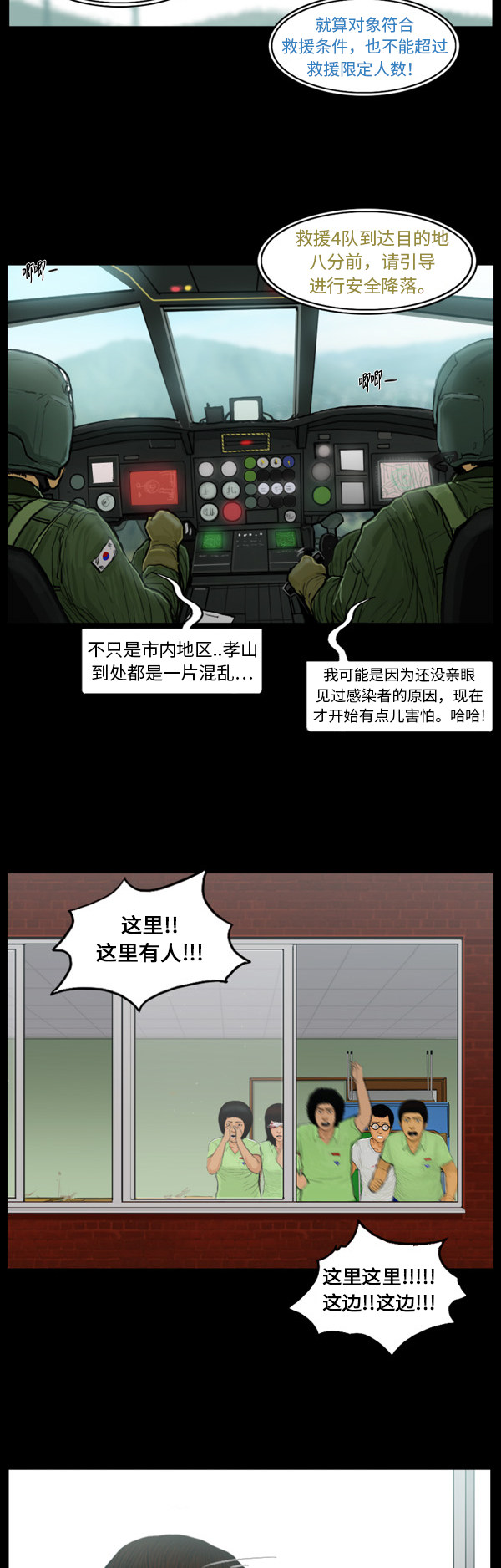 第74话13