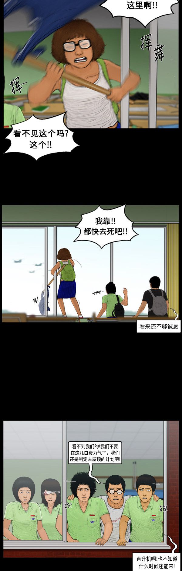 第74话17