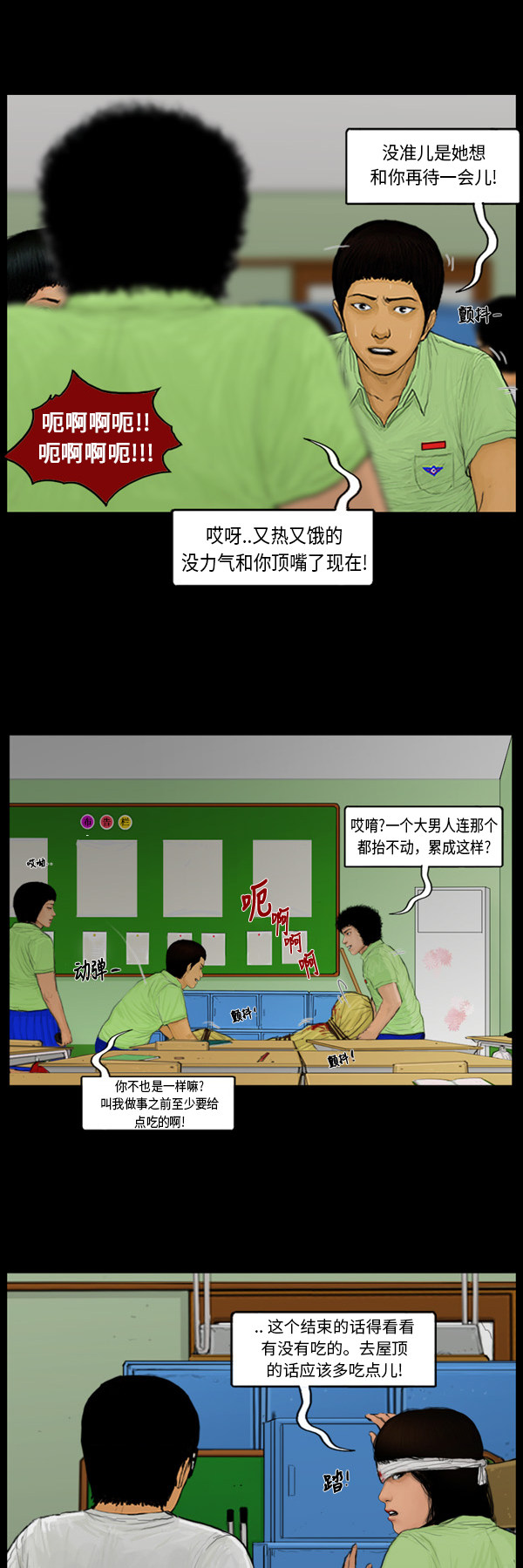 第74话3
