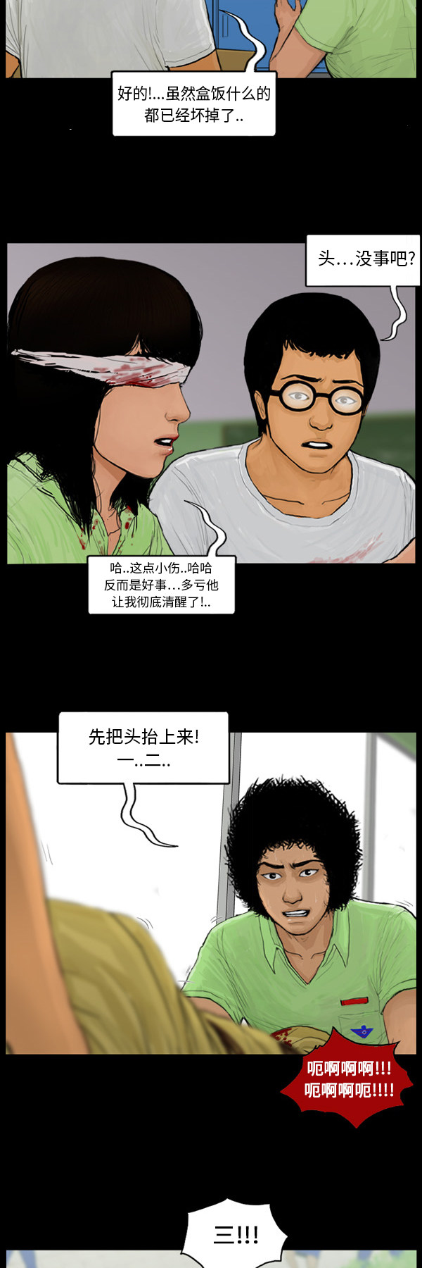 第74话4