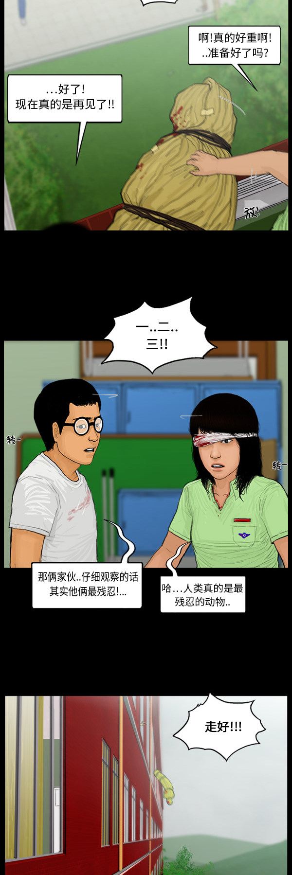 第74话5