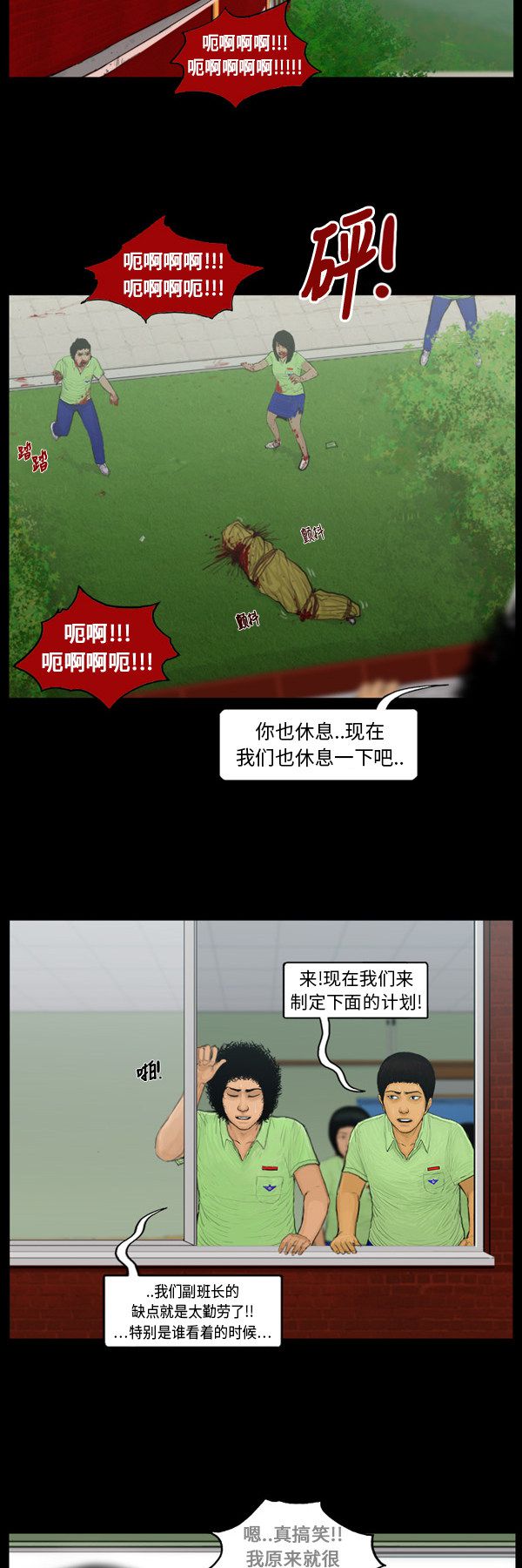 第74话6