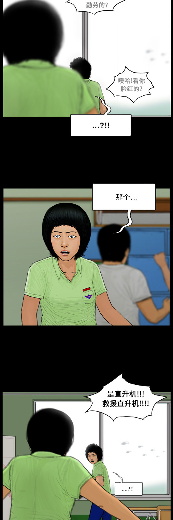 第74话7