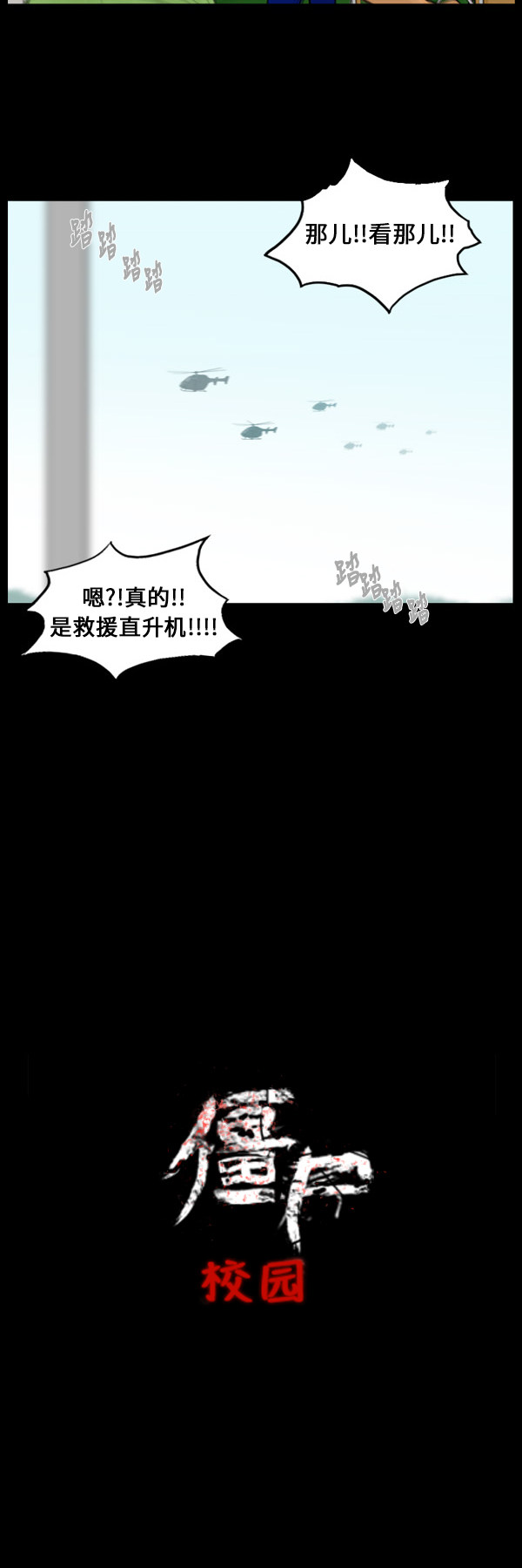 第74话8