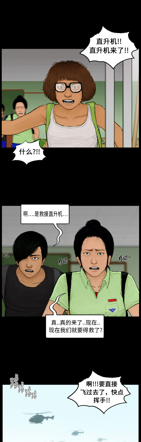 第74话9