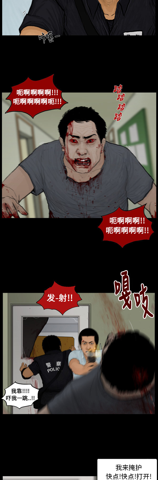 第75话12
