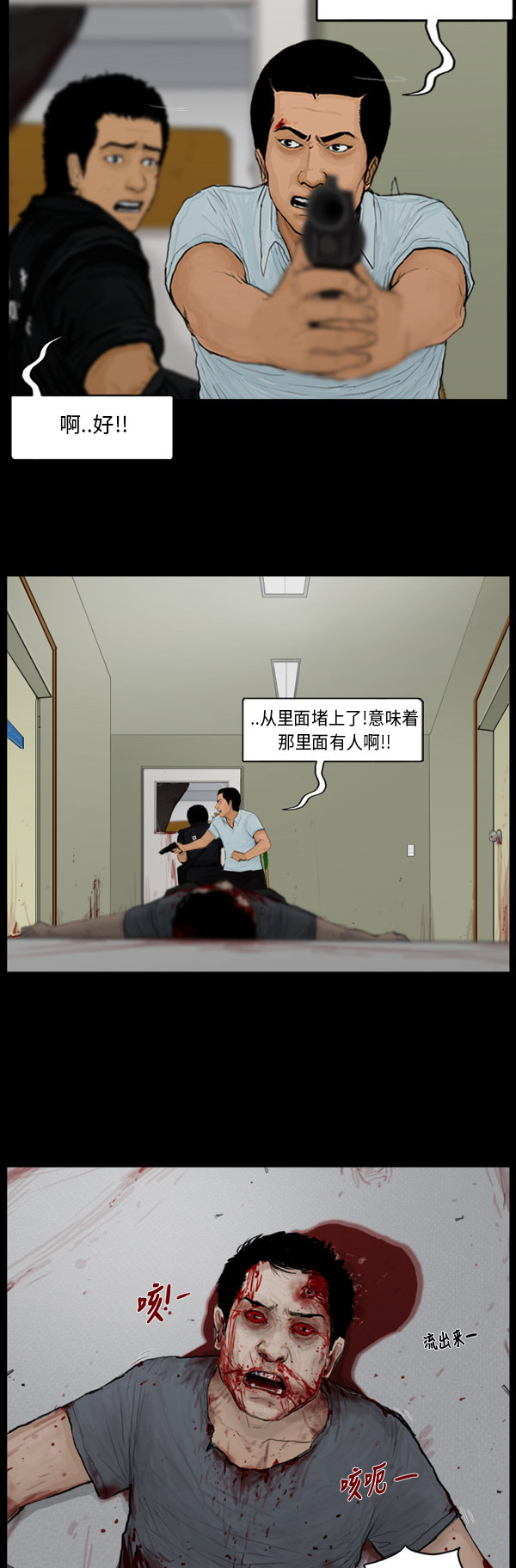 第75话13