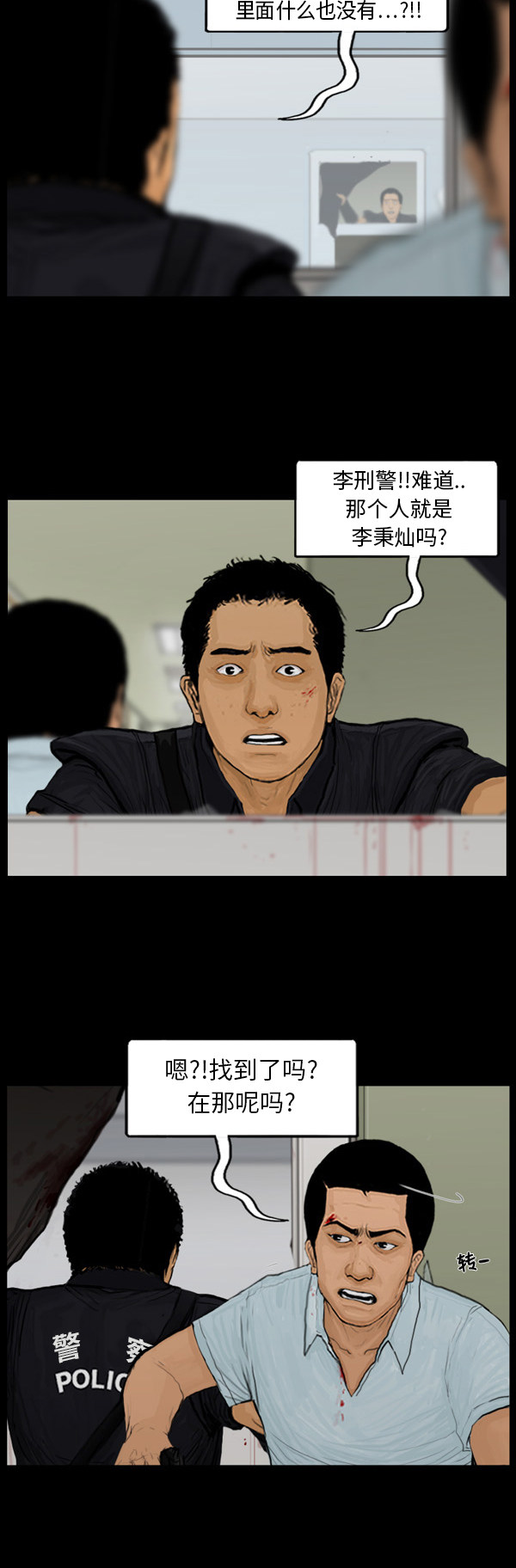 第75话15