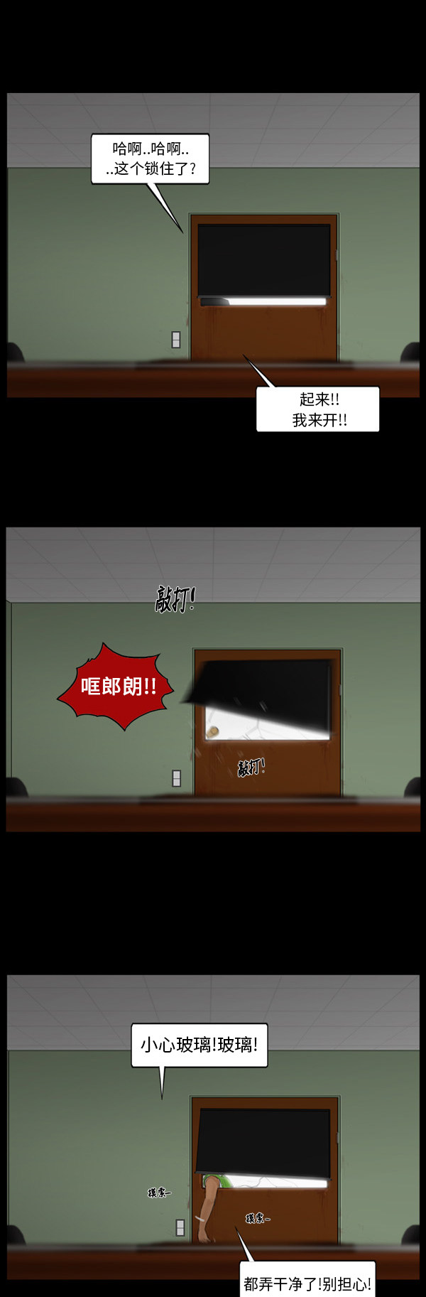 第75话17