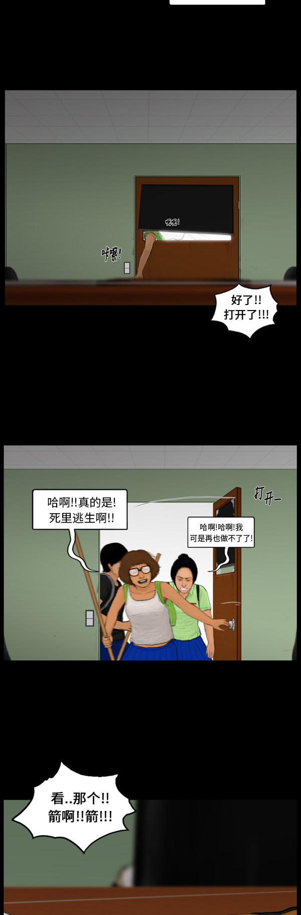 第75话18