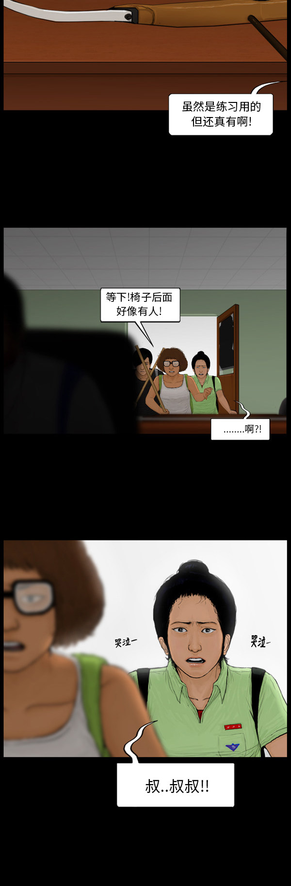 第75话19