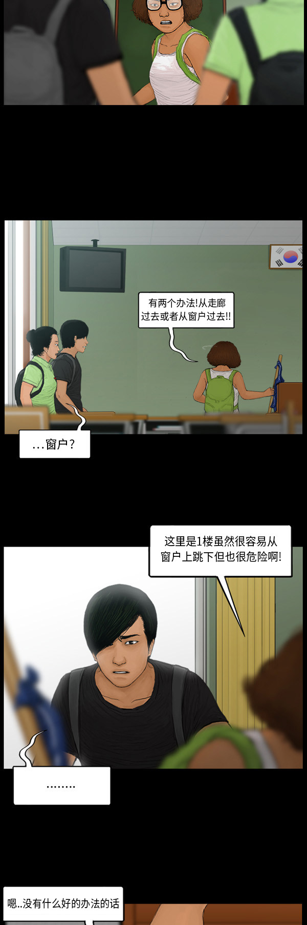第75话6