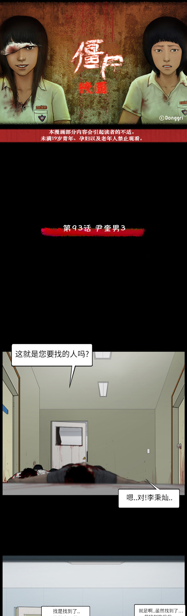 第76话0
