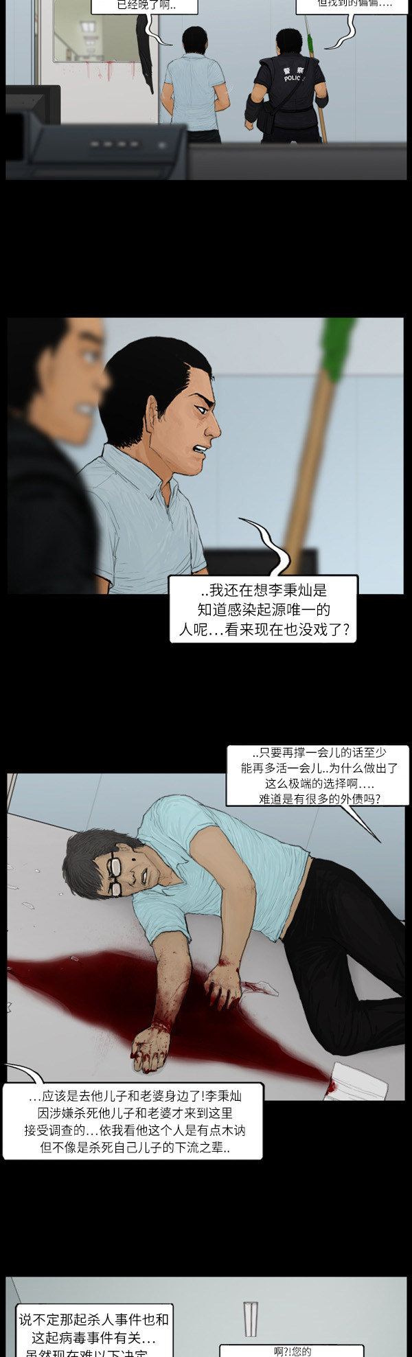 第76话1