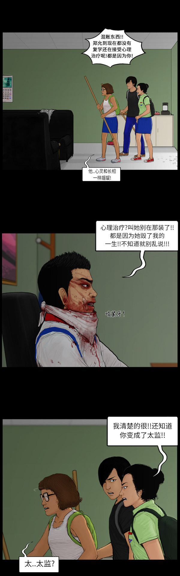 第76话10