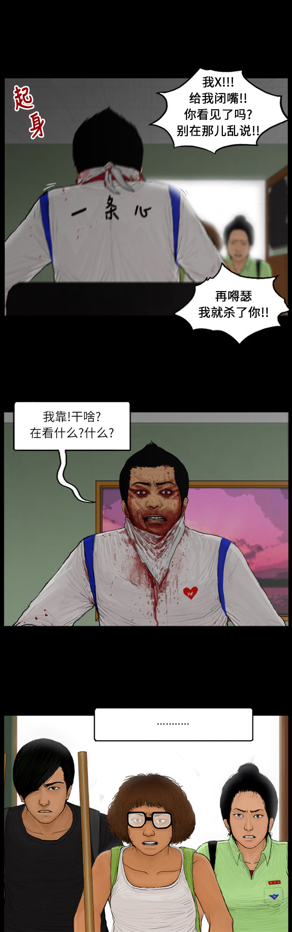 第76话11