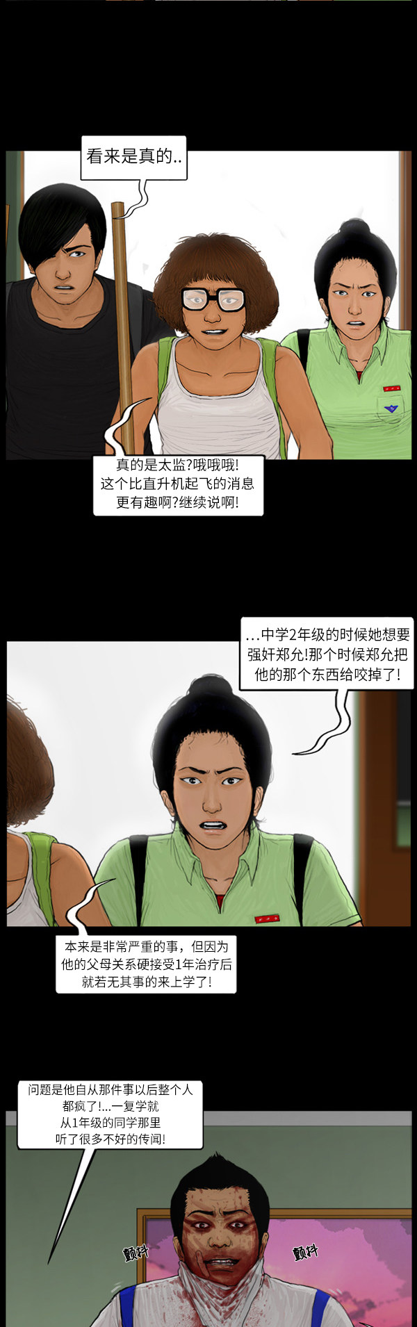 第76话12