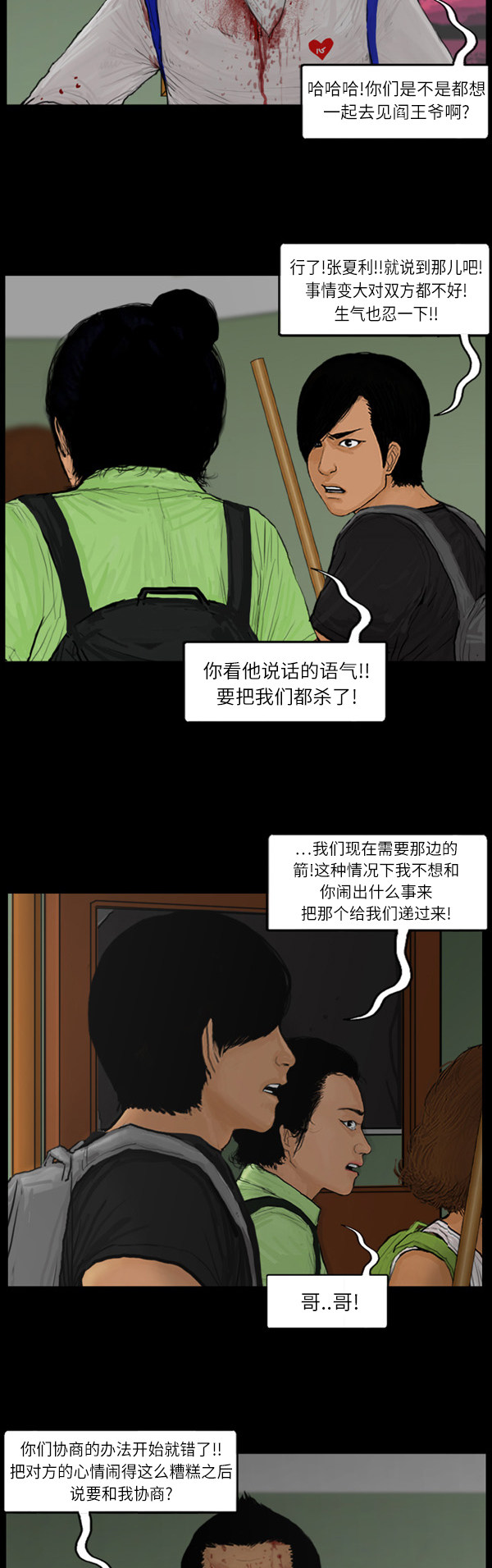 第76话13