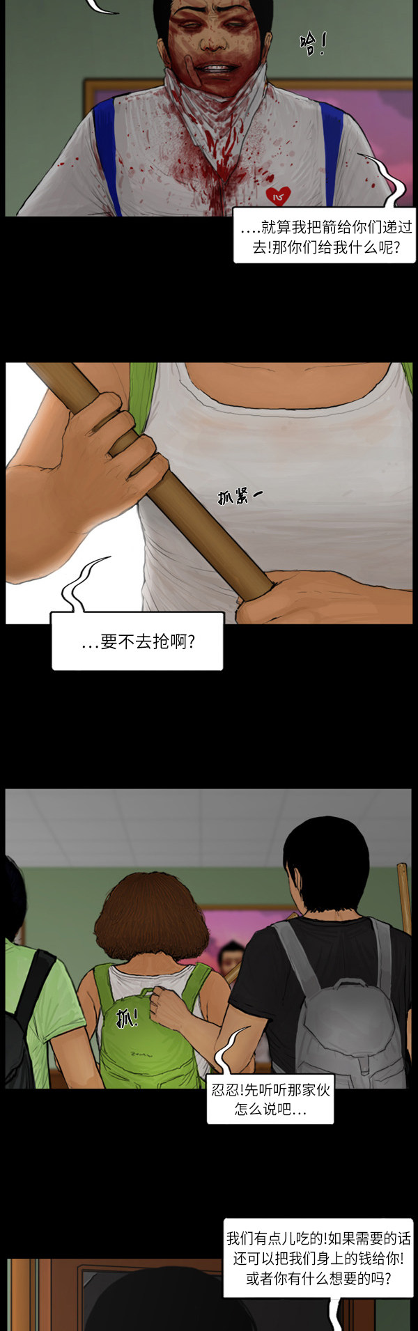 第76话14