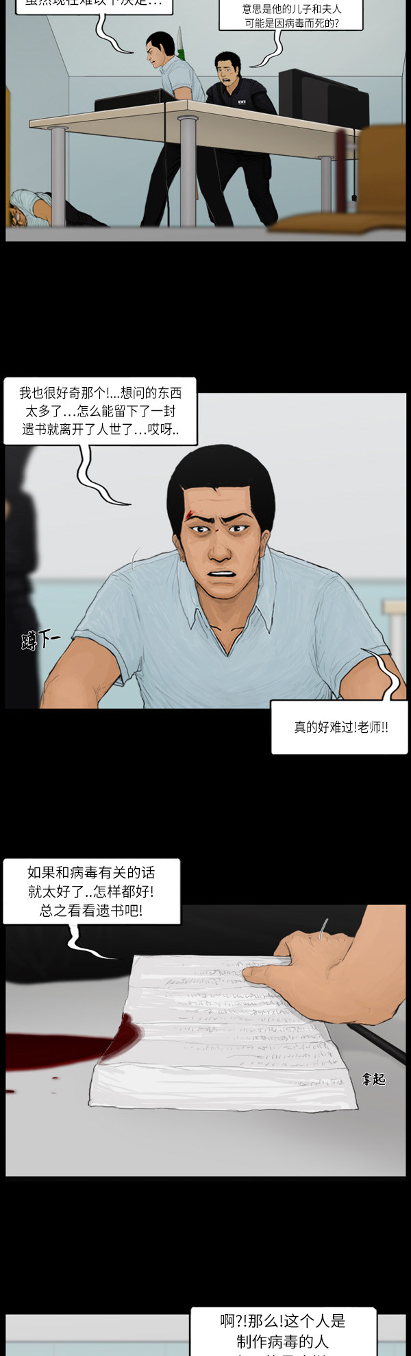第76话2