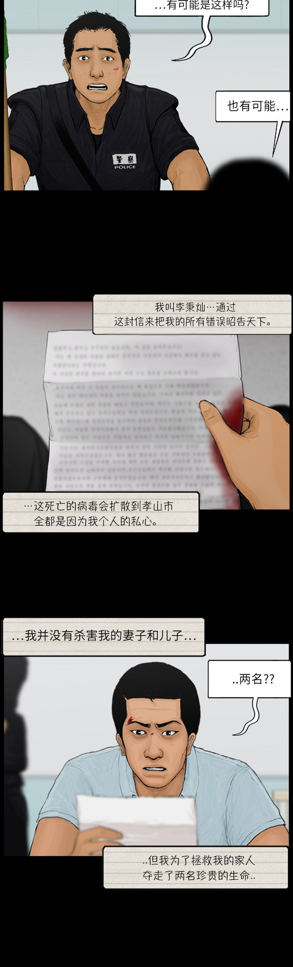 第76话3