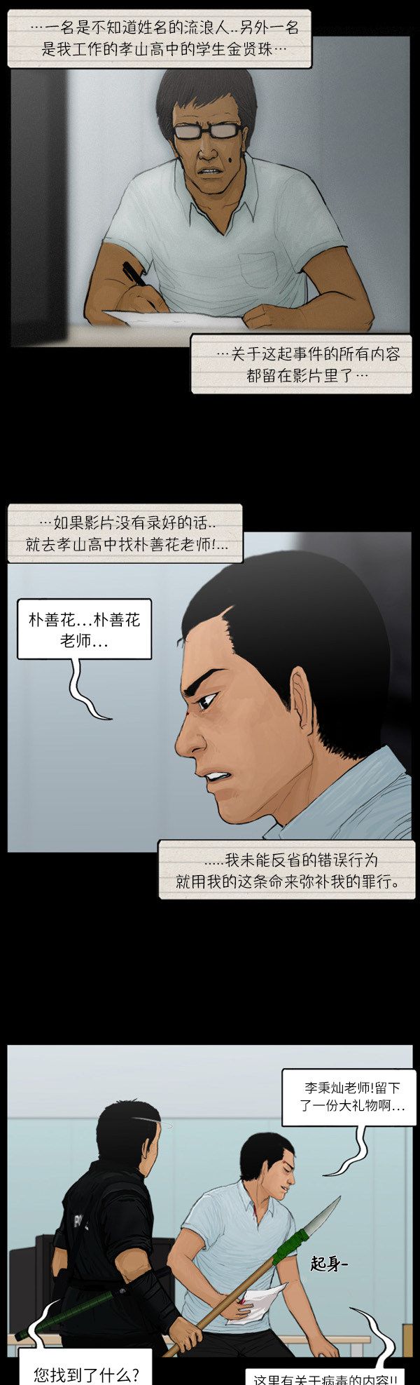 第76话4