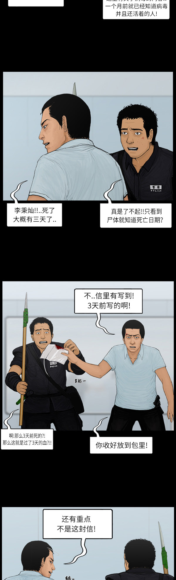 第76话5