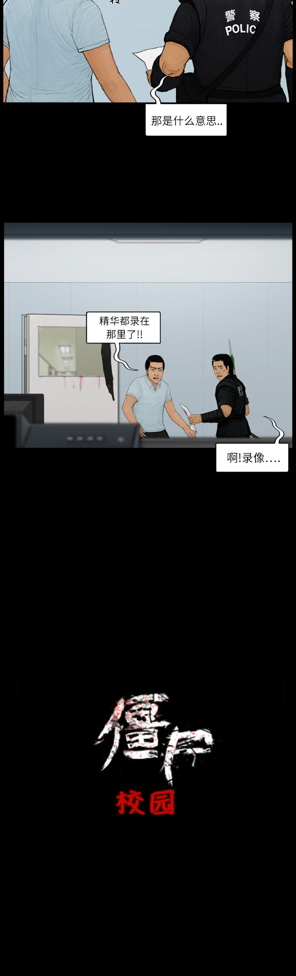 第76话6