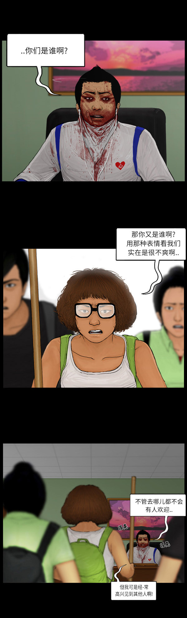 第76话7