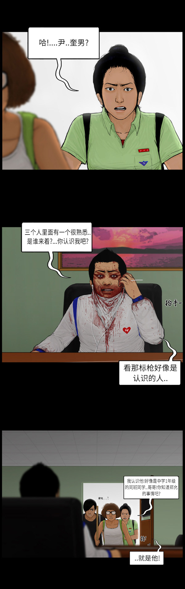 第76话8