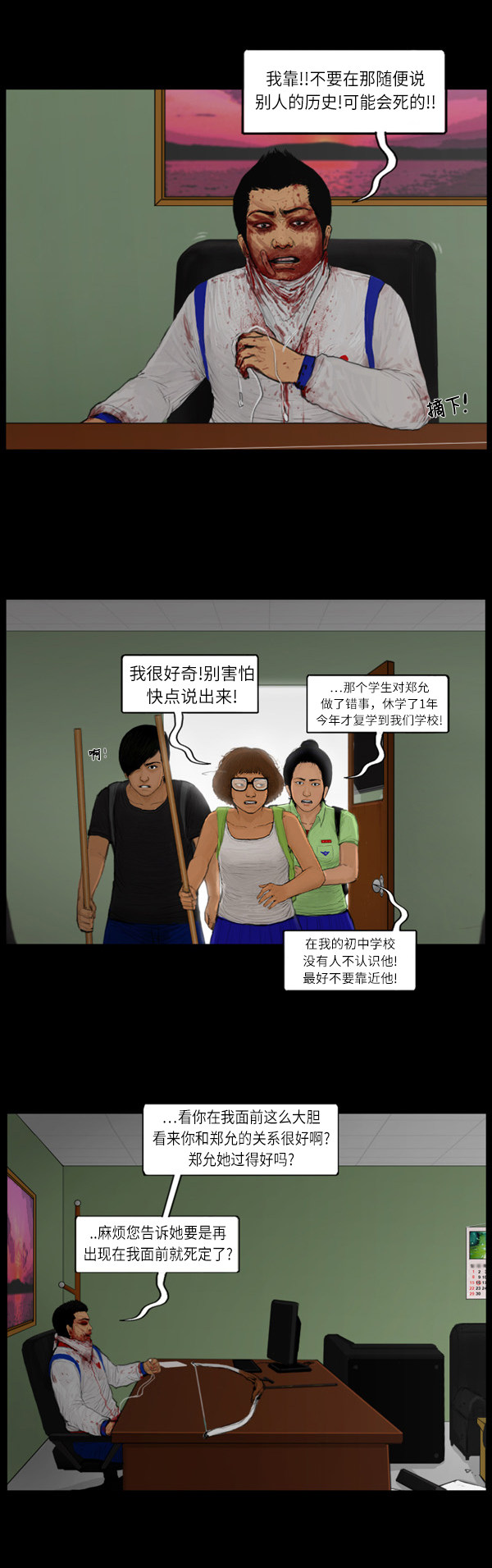 第76话9