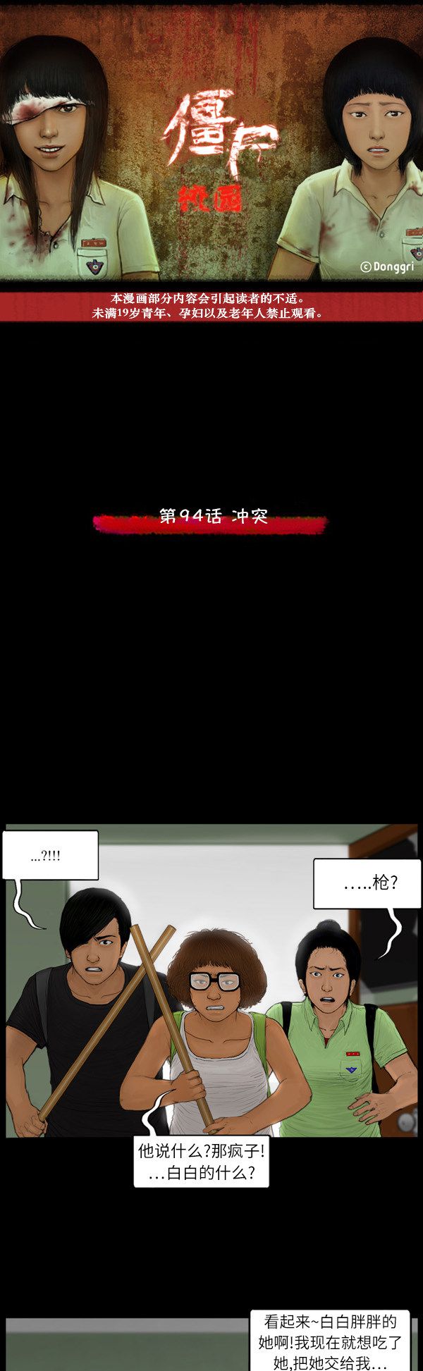 第77话0