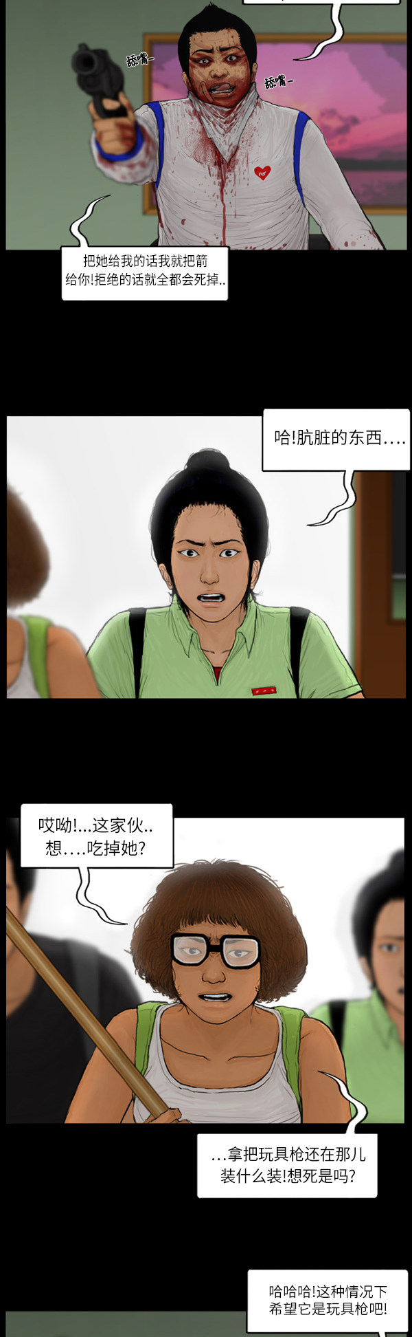 第77话1