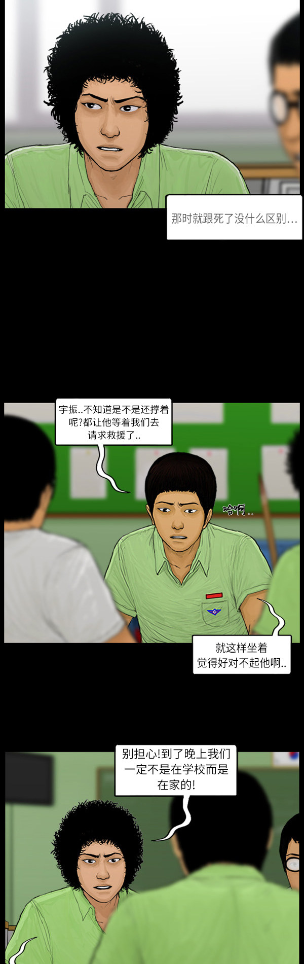 第77话10