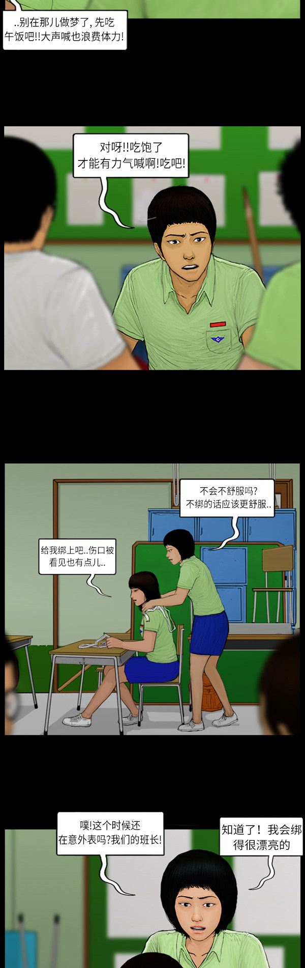 第77话11