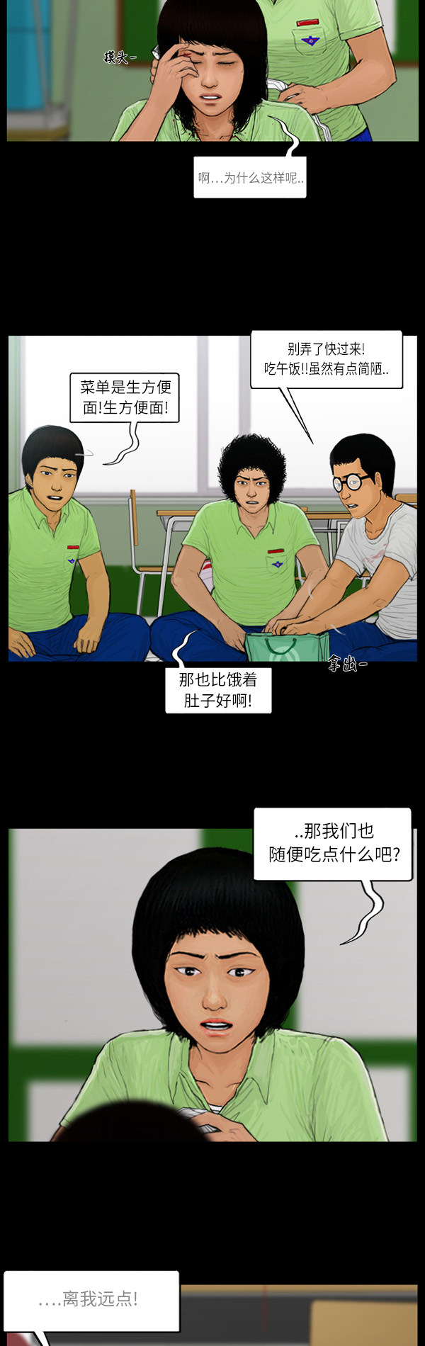 第77话12
