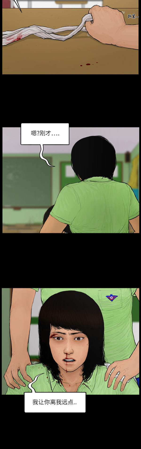 第77话13