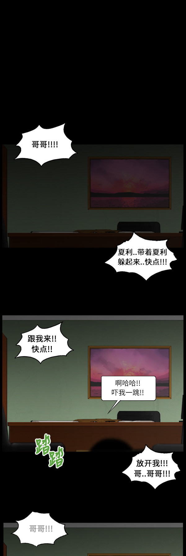 第77话14