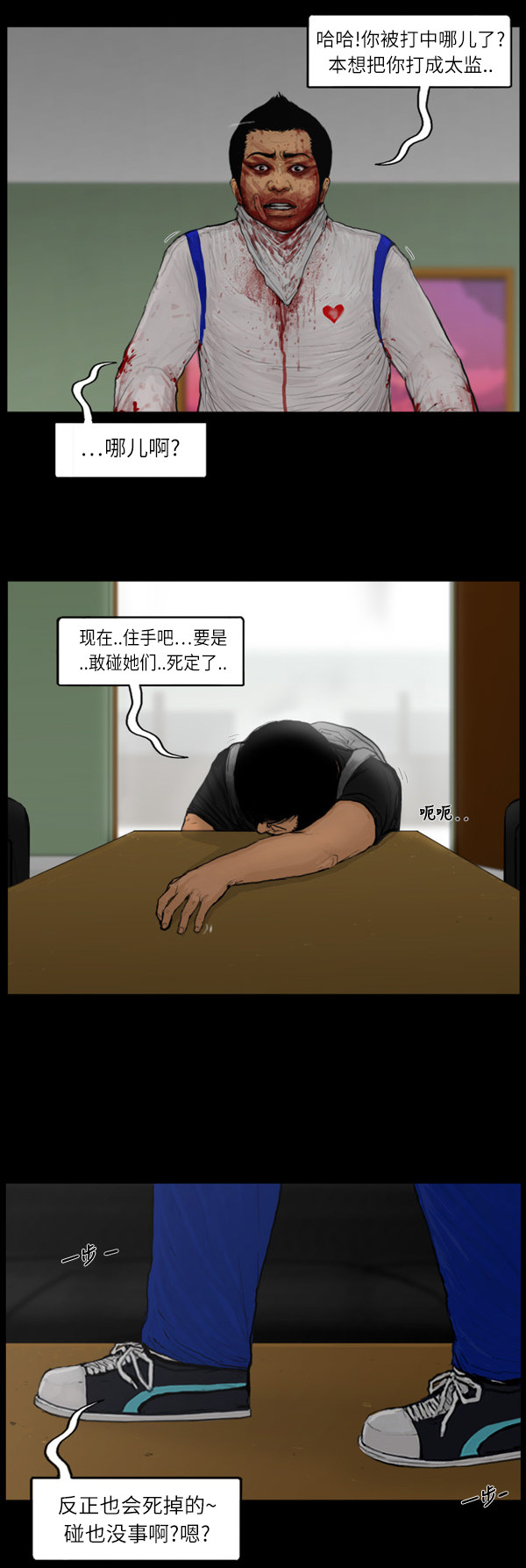 第77话16