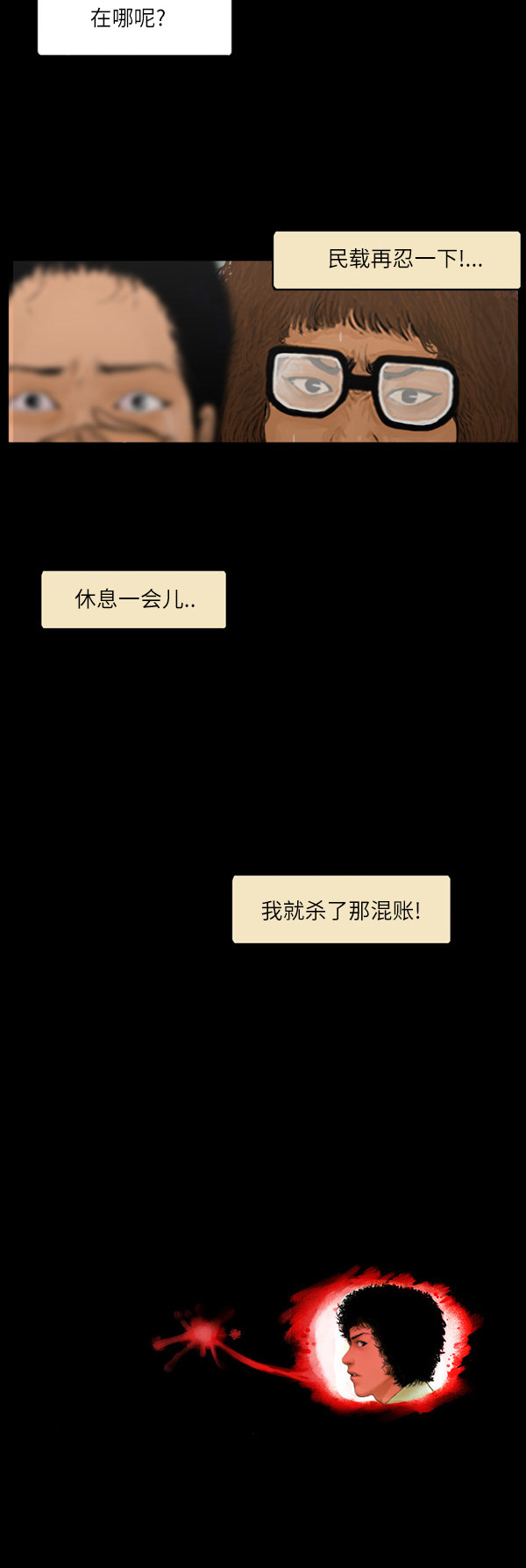 第77话19