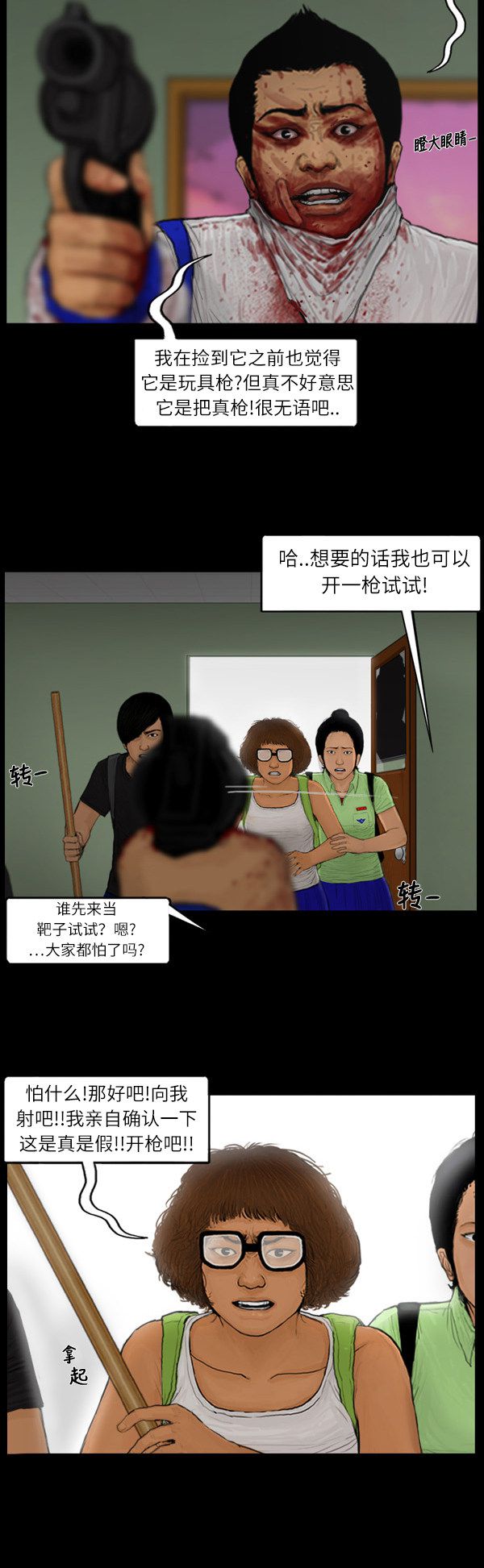 第77话2