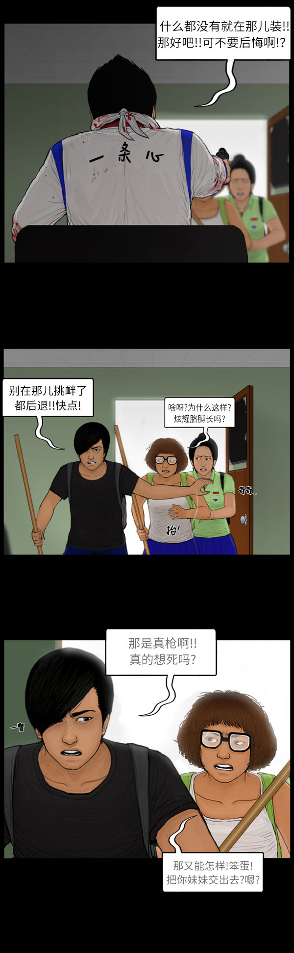 第77话3