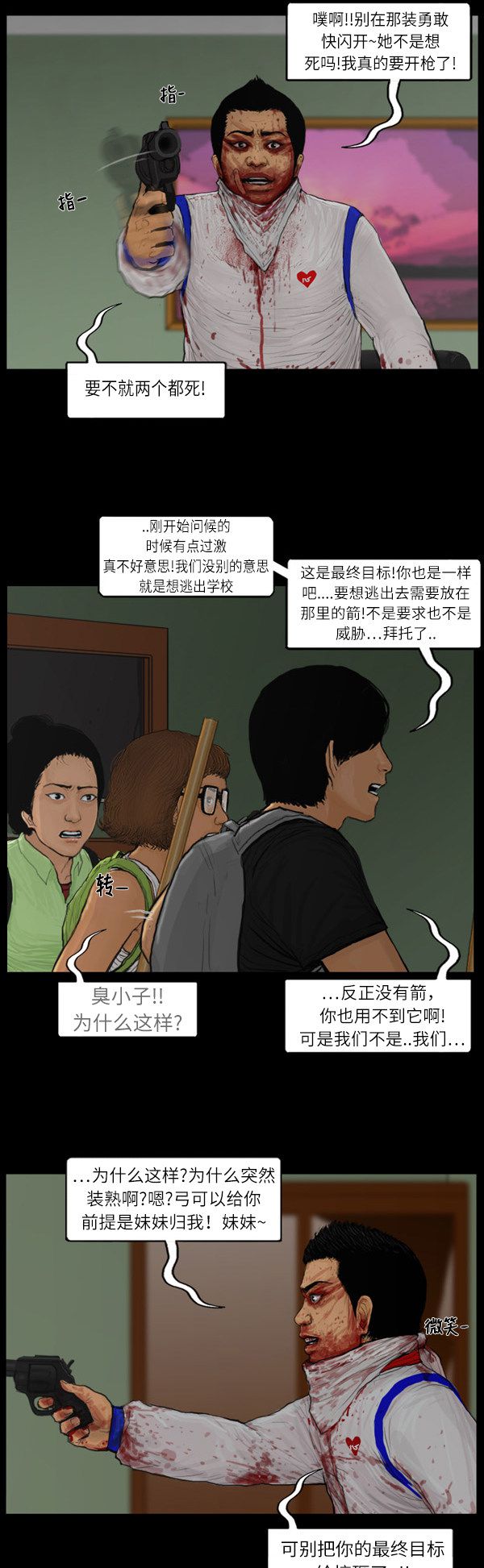 第77话4