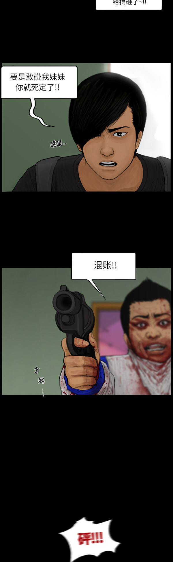 第77话5
