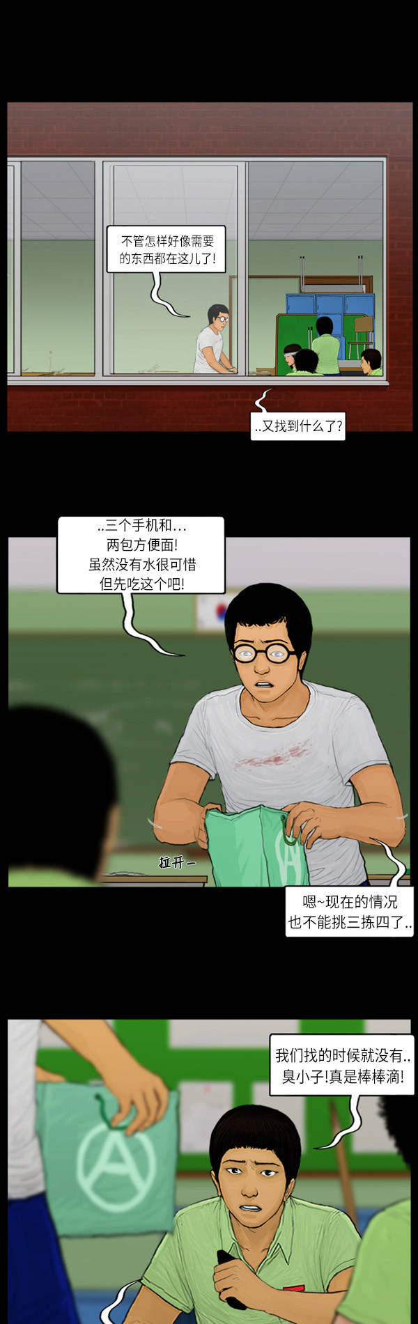 第77话7