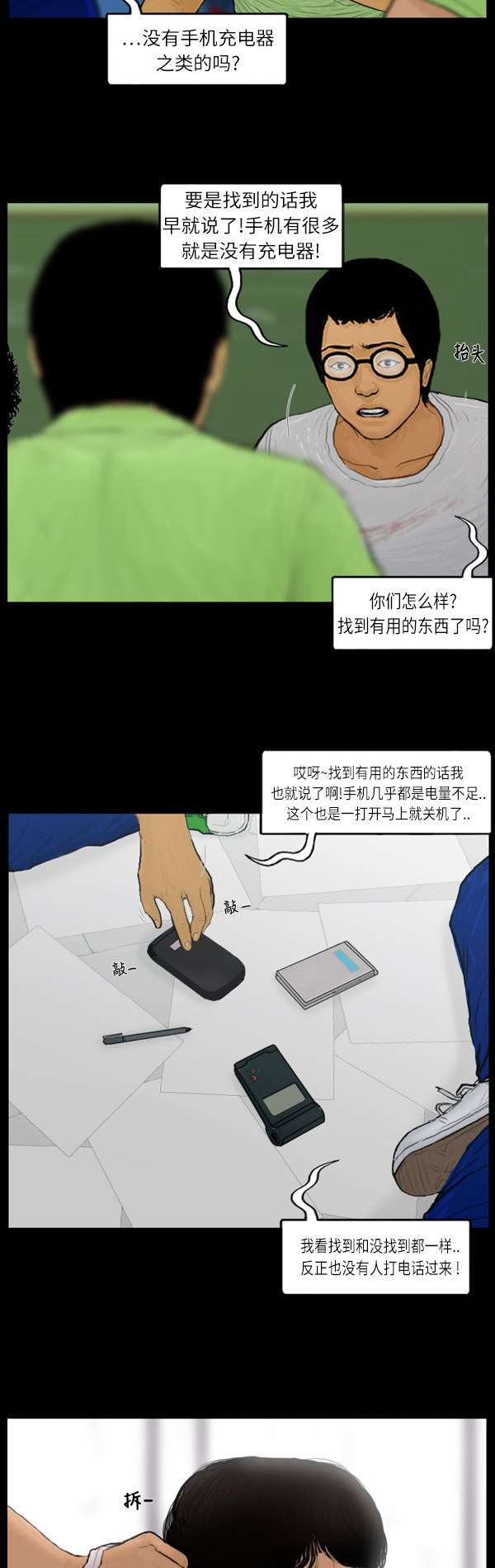 第77话8