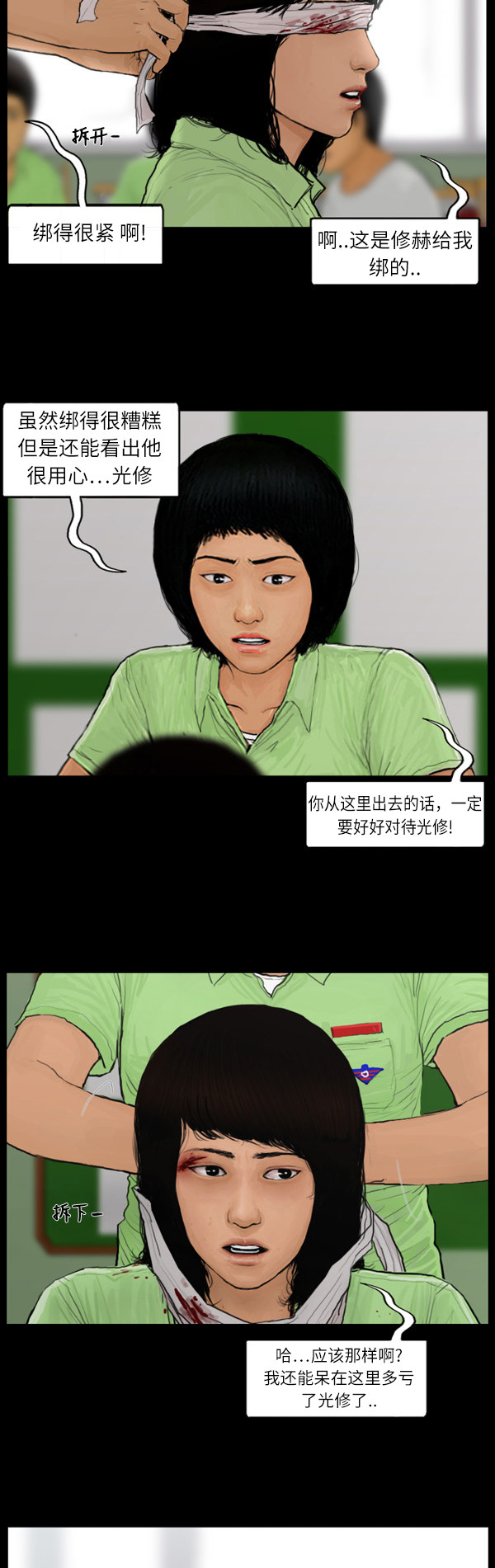 第77话9
