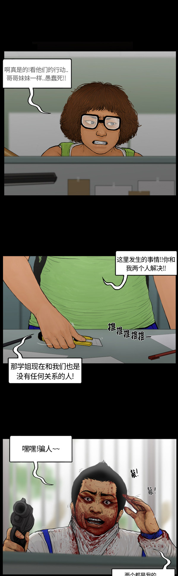 第78话10