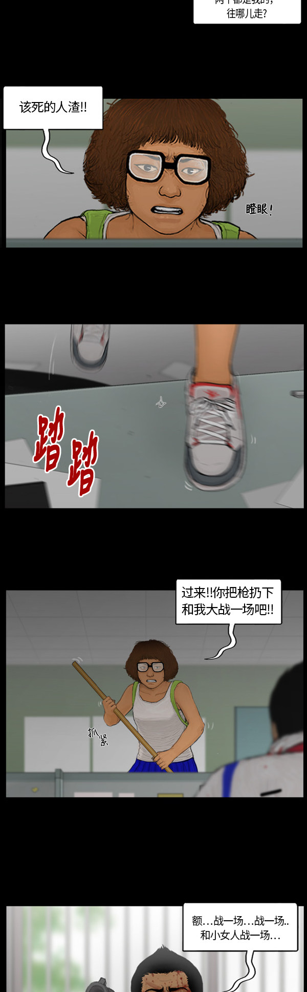 第78话11