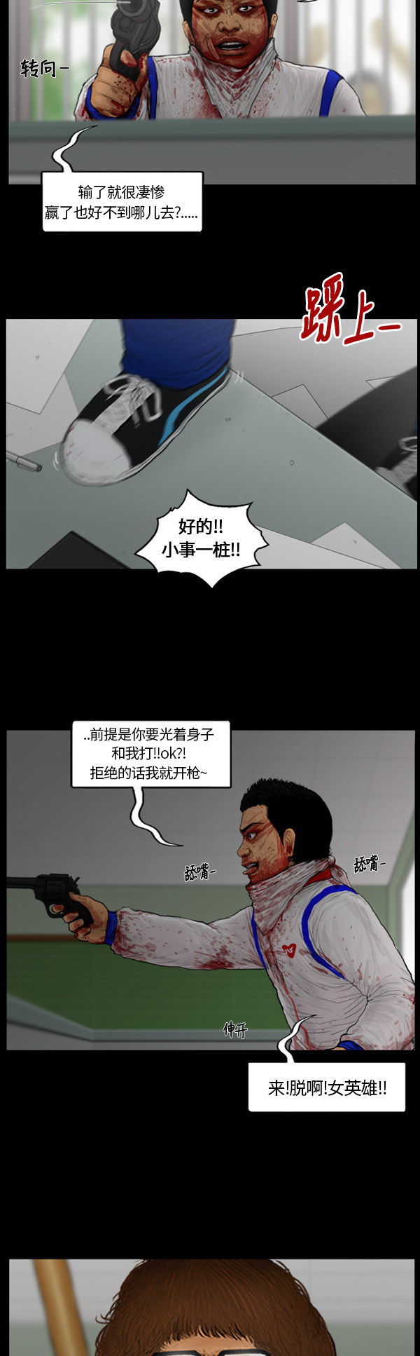 第78话12